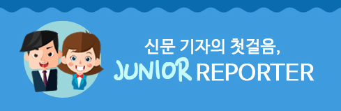 JUNIOR REPORTER