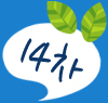 nf14차