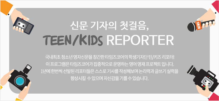 신문기자의 첫걸음