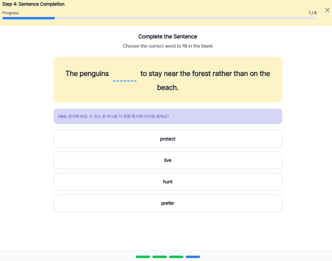 주니어타임즈 타임즈 SP 온라인 영어학원 샘플 5
