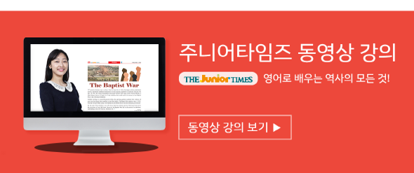 주니어타임즈 동영상강의