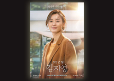 Kim Ji-young, Born 1982 - Entertainment & Sports